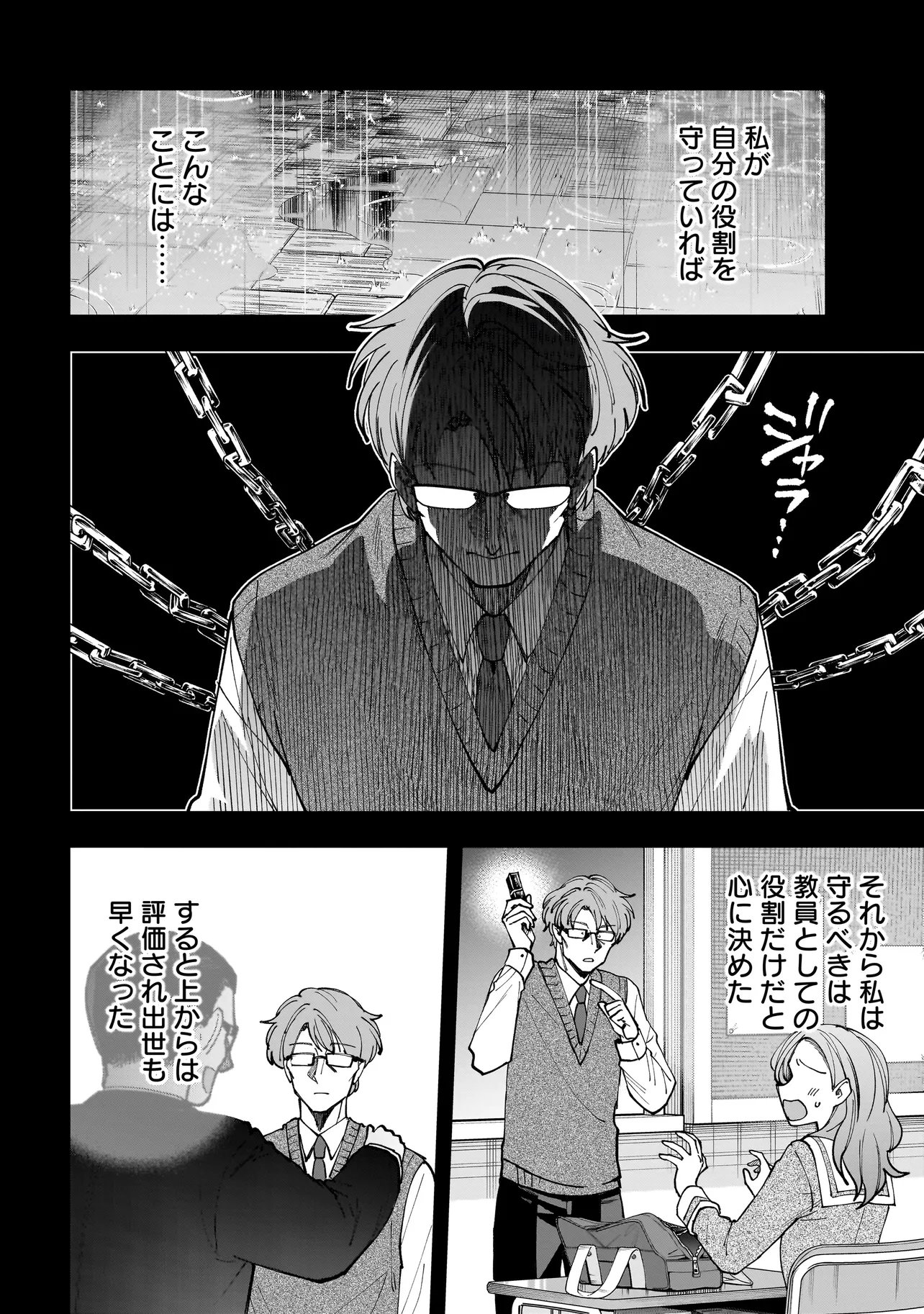 DUNGEON CLASSROOM Chap 13.1 - Pic 10