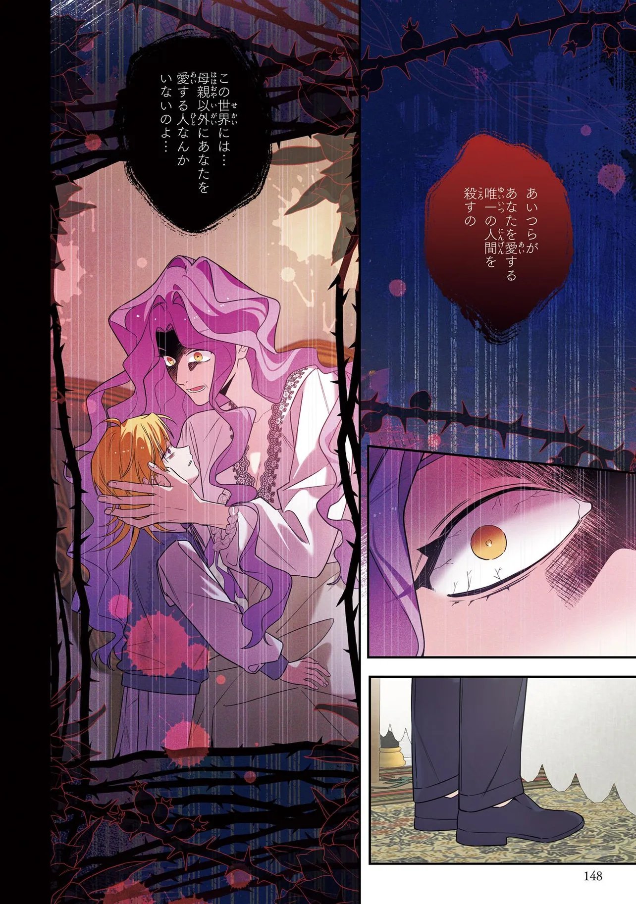 HAZURE OUJO DESU GA, KONSEI WA TAIKOU DENKA NI AISARETE IMASU Chap 25.1 - Pic 9