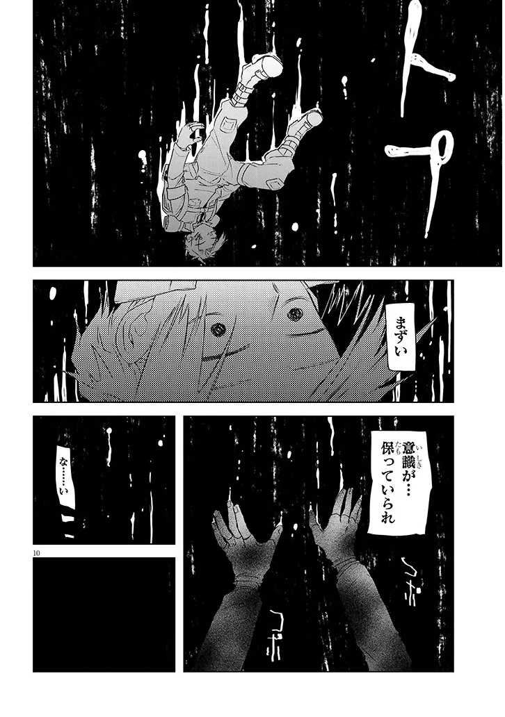 GAIRAI MAHOU SEIBUTSU TAISAKUKA - RAW Chap 15 - Pic 10
