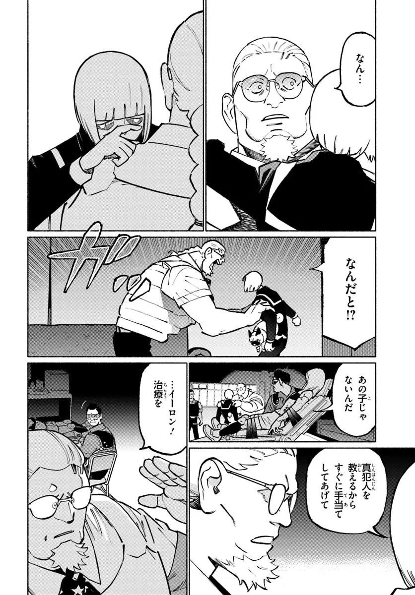 CYBERPUNK: EDGERUNNERS MADNESS Chap 9.2 - Pic 10