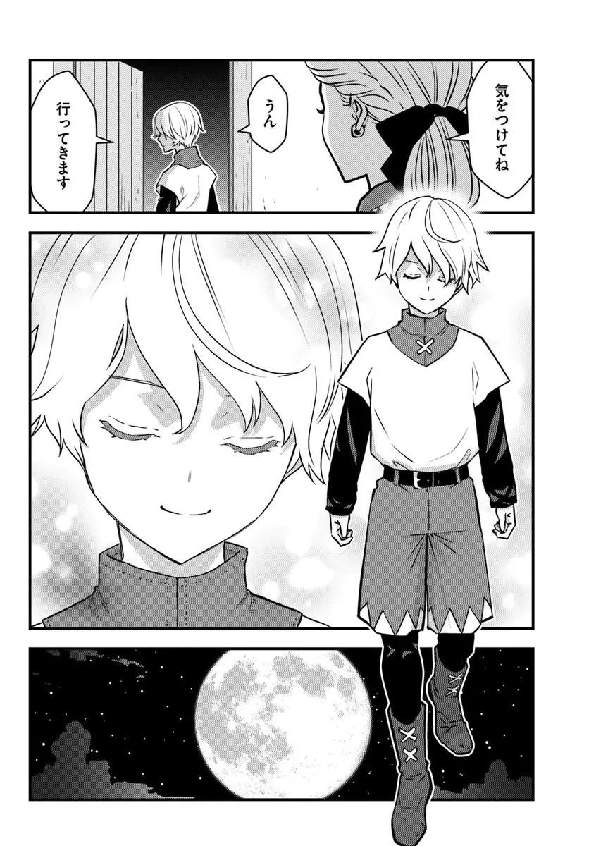 KUZULESSE OBLIGE: 18-KIN GEE SEKAI NO KUZU AKUYAKU NI TENSEI SHITESHIMATTA ORE WA, GENSAKU CHISHIKI NO CHIKARA DE DOUSHITE MO MOB JINSEI O TSUKAMI TORITAI Chap 15.2 - Pic 10