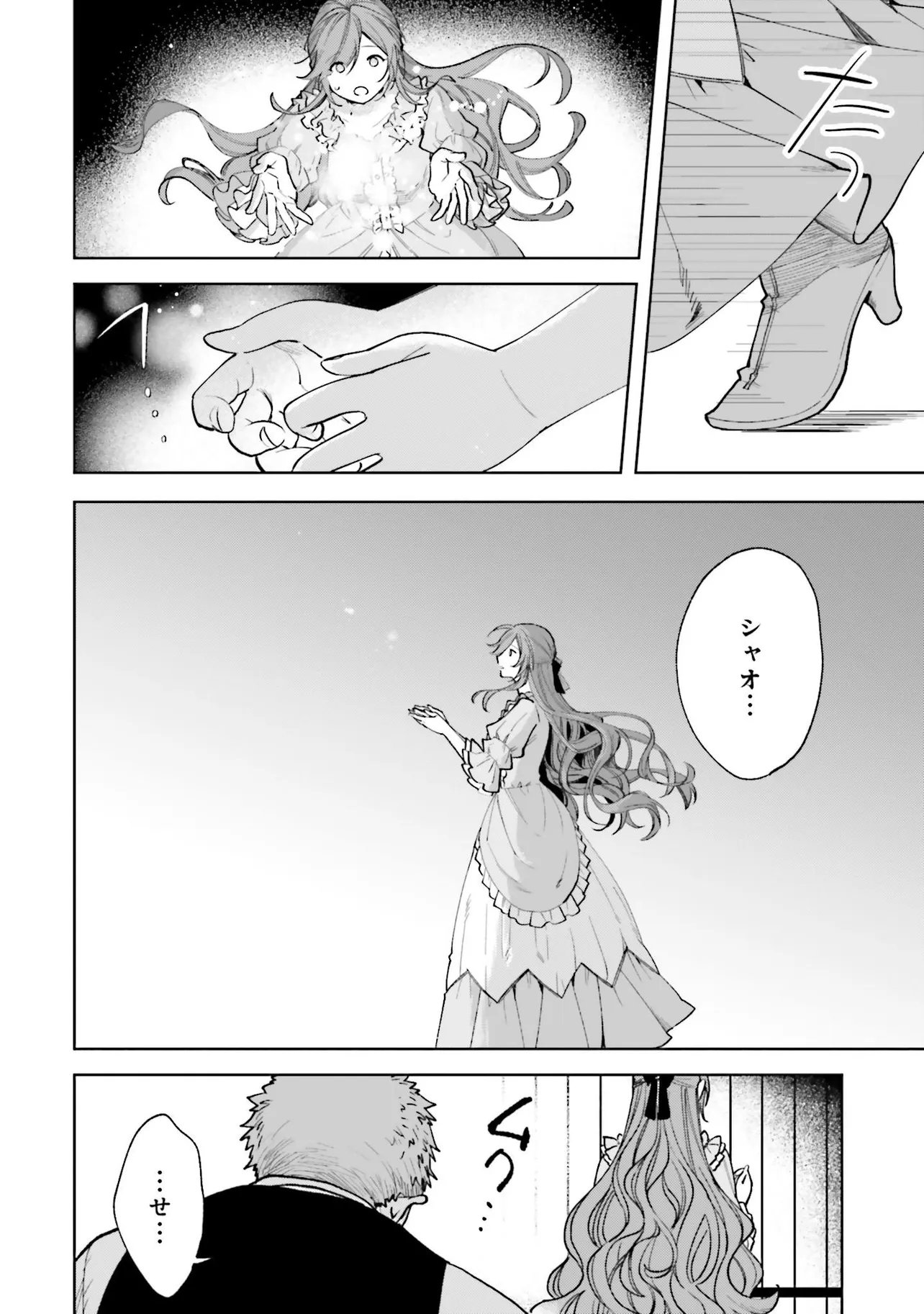 GUNSHIN NO HANAYOME Chap 17.2 - Pic 10