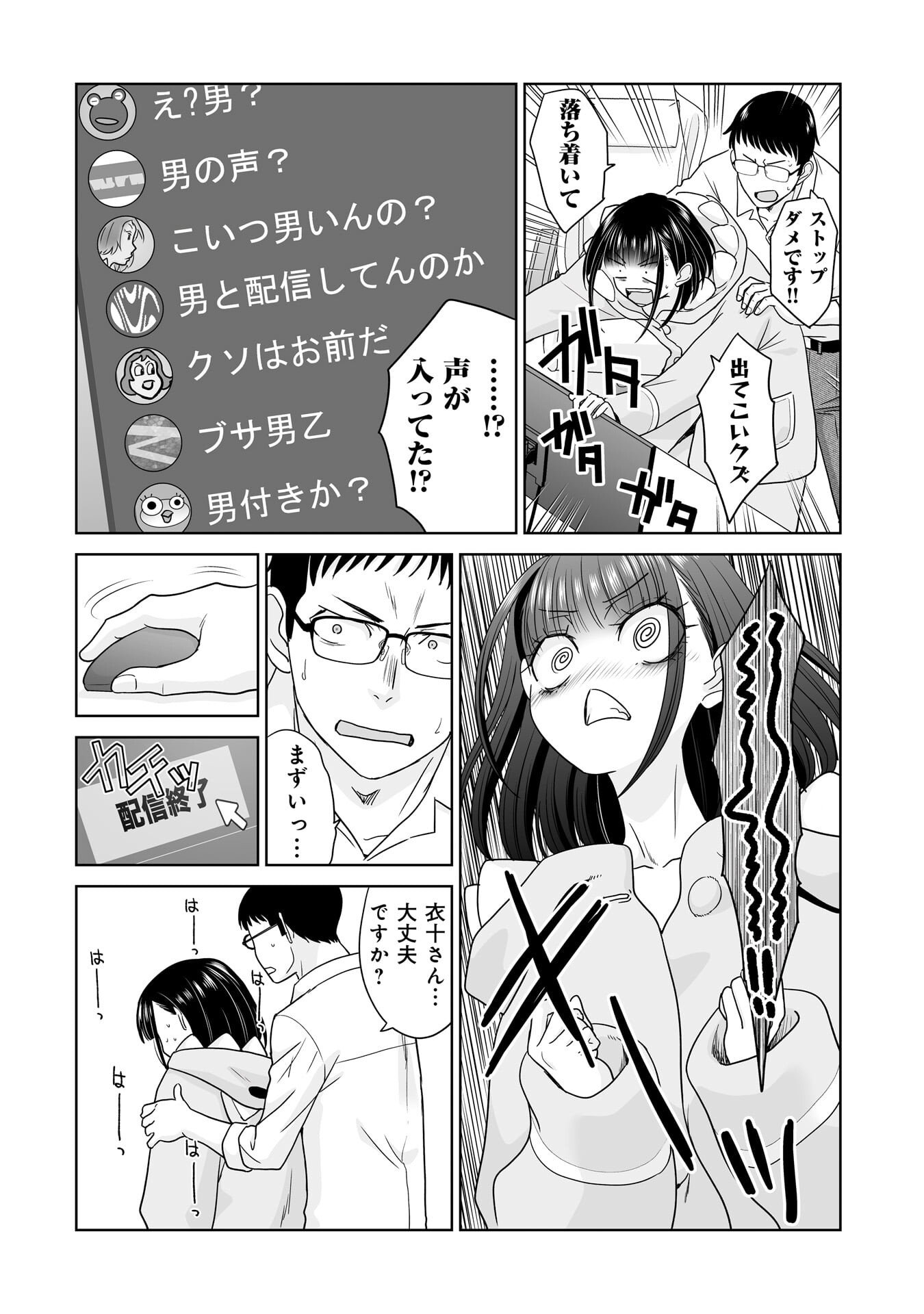 ORE IGAI, ZENNIN MUSHOKU. Chap 33 - Pic 10