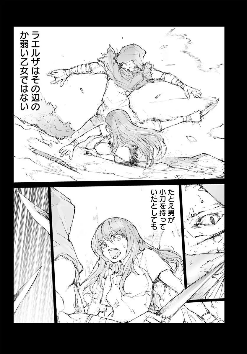 BENRIYA SAITOU-SAN, ISEKAI NI IKU Chap 377.5 - Pic 10