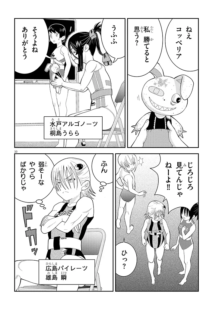 HAKKEYOI DESUWA! Chap 4 - Pic 10