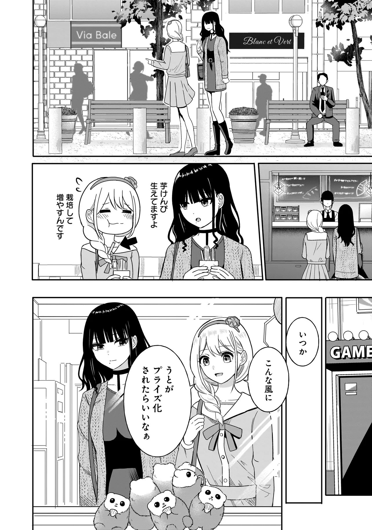 REIJOU VTUBER WA MAID NO YASHOKU NI JUURIN SARERU: KINDAN GOHAN DE FOOD REPORT NAMAHAISHIN Chap 6.1 - Pic 10