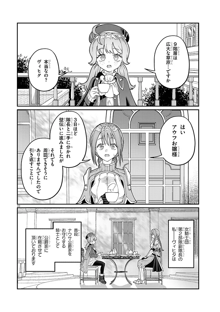ISEKAI TENSEI DUNGEON MASTER: ONSEN DUNGEON WO TSUKURU Chap 6 - Pic 10