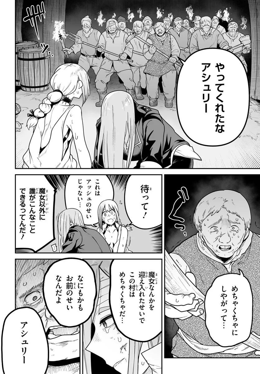JINZOU MAJO WA HITO NI ARAZU Chap 10.1 - Pic 10