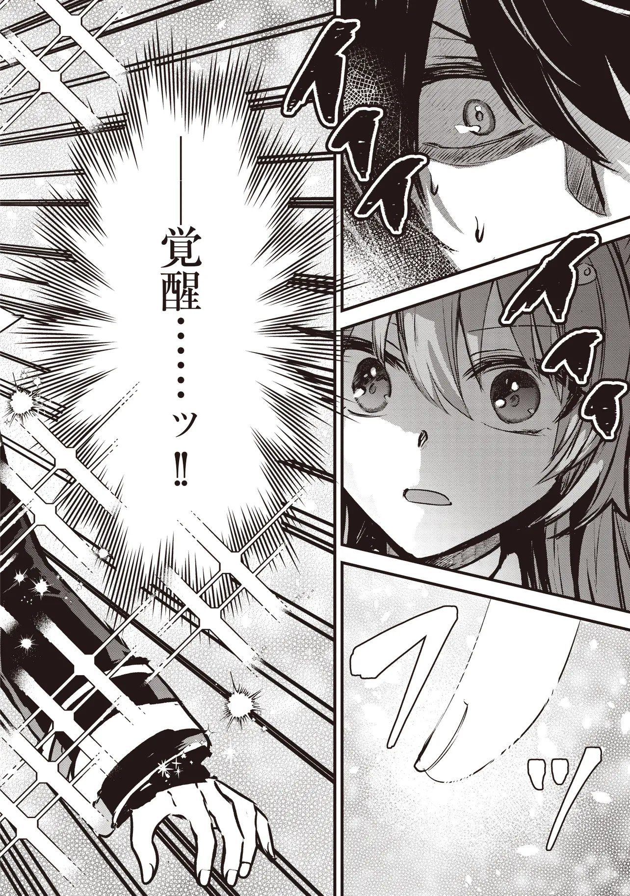 GOKU KEN NO SLASH: SHOKYUU SKILL KIWAMETARA, ITSUNOMANIKA MEIKYUU TOSHI SAIKYOU NI NATTETAN DAGA Chap 10.1 - Pic 10