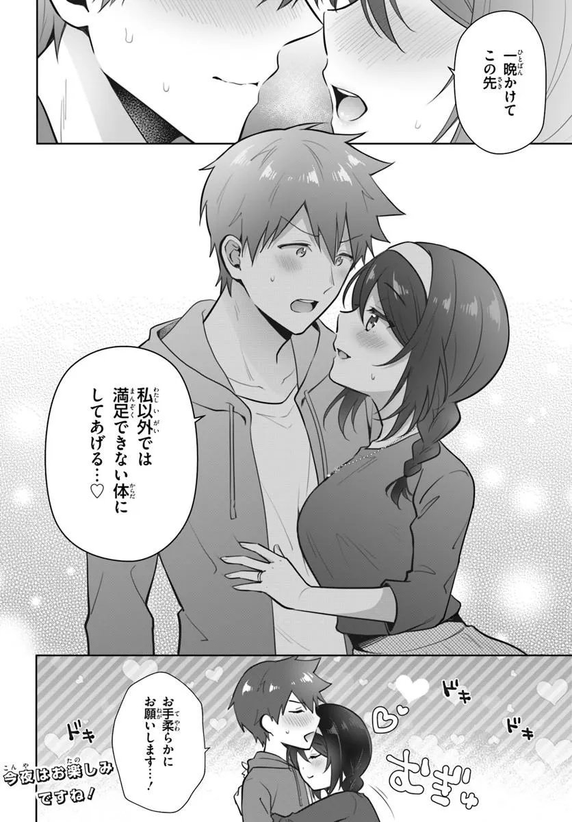 COOL NA DOUKYUUSEI NO 10-NENGO Chap 2.2 - Pic 10