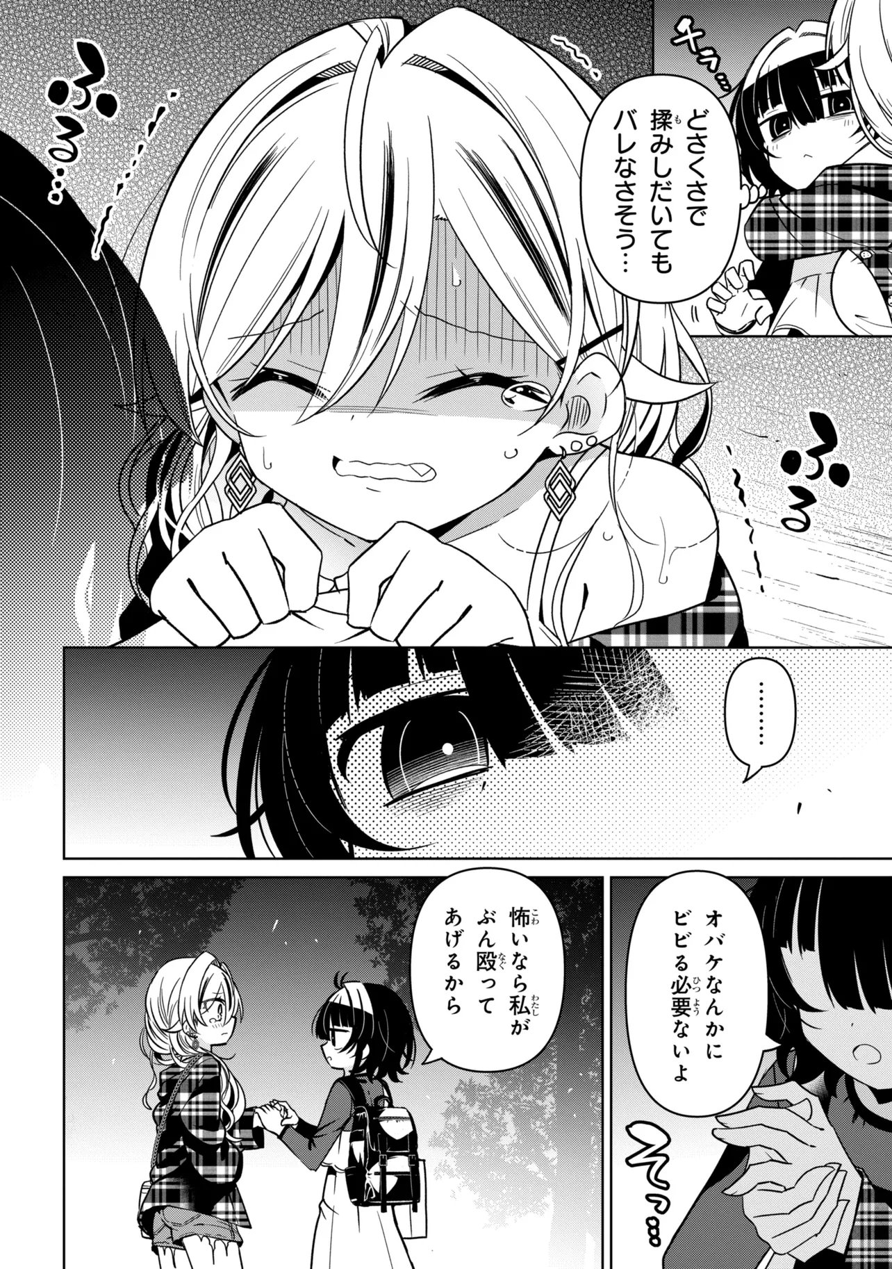 IJIMETE IJIRARETE Chap 9 - Pic 10