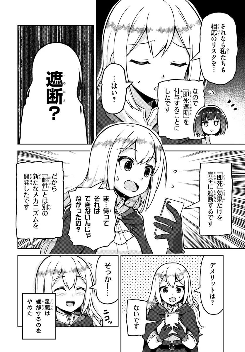 RENKINJUTSUSHI NO HANDMADE: FURIMA YATTERU DAKE NANONI DENSETSUTEKI NA ATSUKAI SARETE MASHITA Chap 4.1 - Pic 10