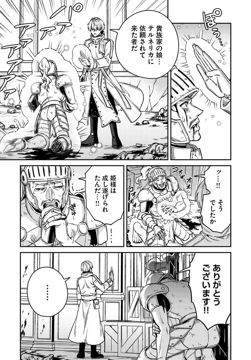 TENSEI TEIDO DE MUNE NO ANA WA UMARANAI Chap 3.2 - Pic 10