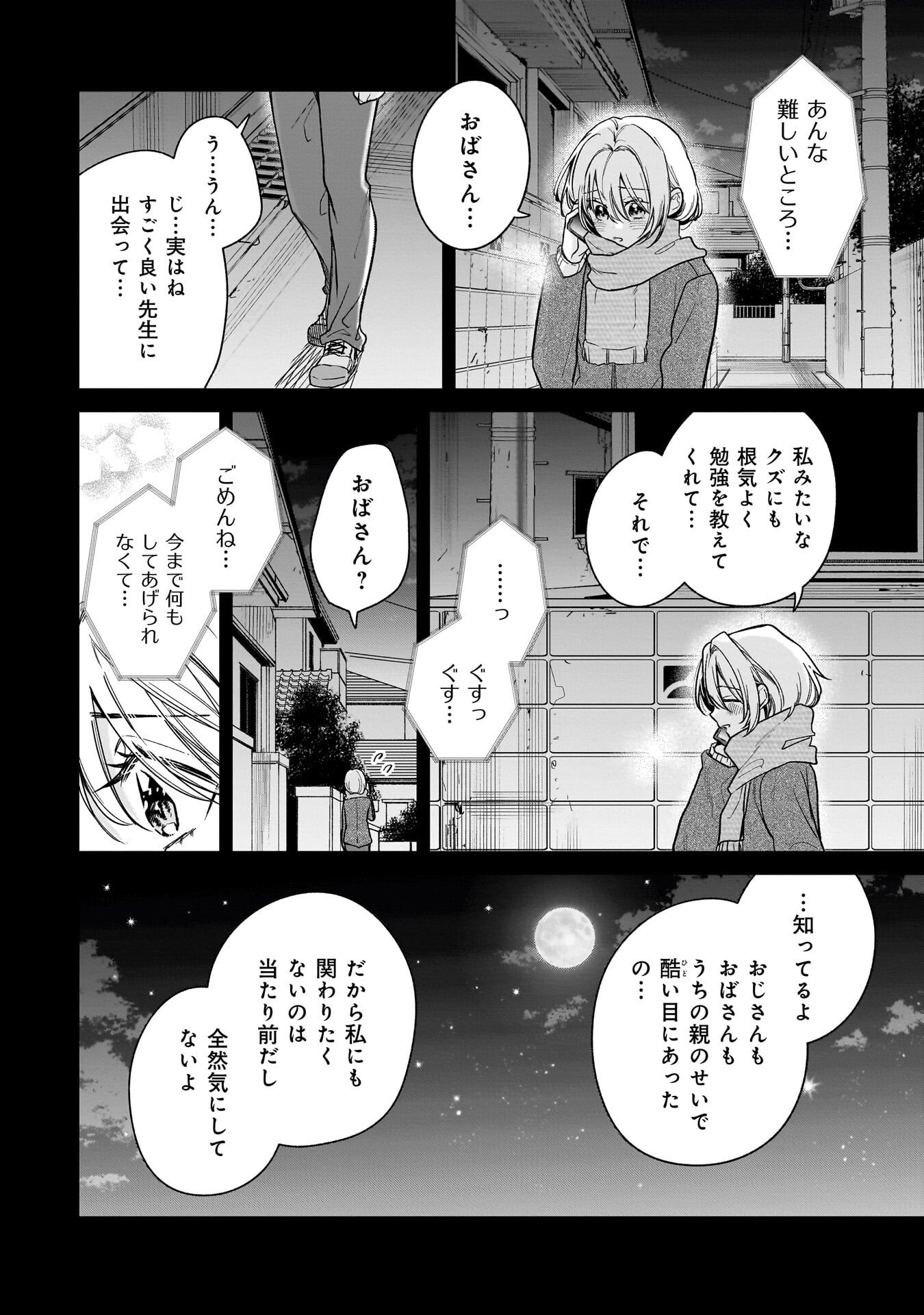MOTO OSHIEGO NO NINOSE-SAN Chap 3 - Pic 10