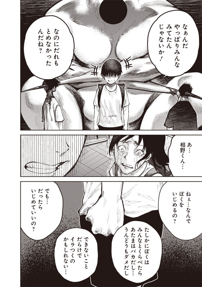 MINNA SHINJAE Chap 17.2 - Pic 10