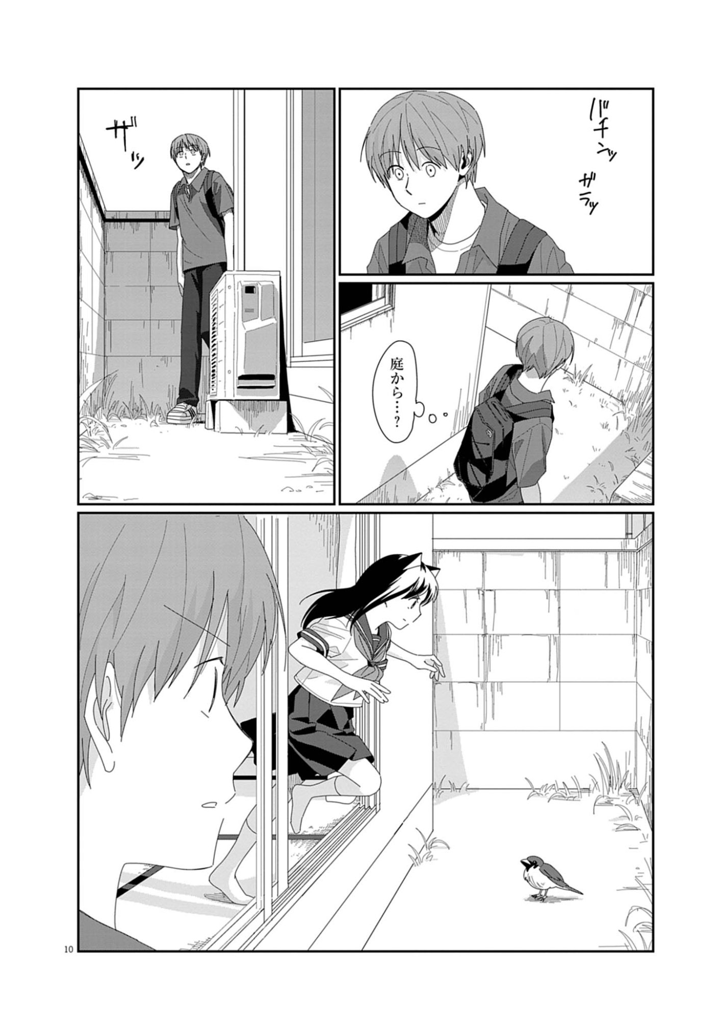 YUUGURE KARA GENKI IPPAI Chap 2 - Pic 10
