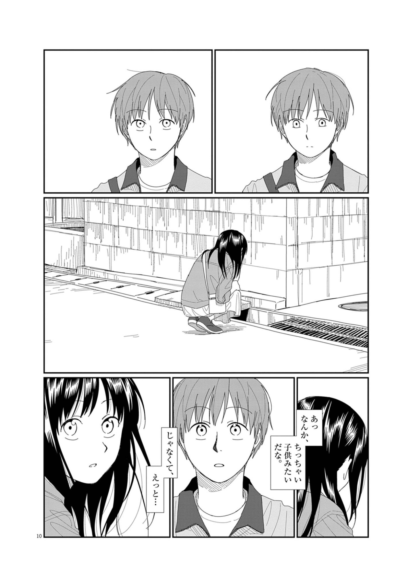 YUUGURE KARA GENKI IPPAI Chap 4 - Pic 10