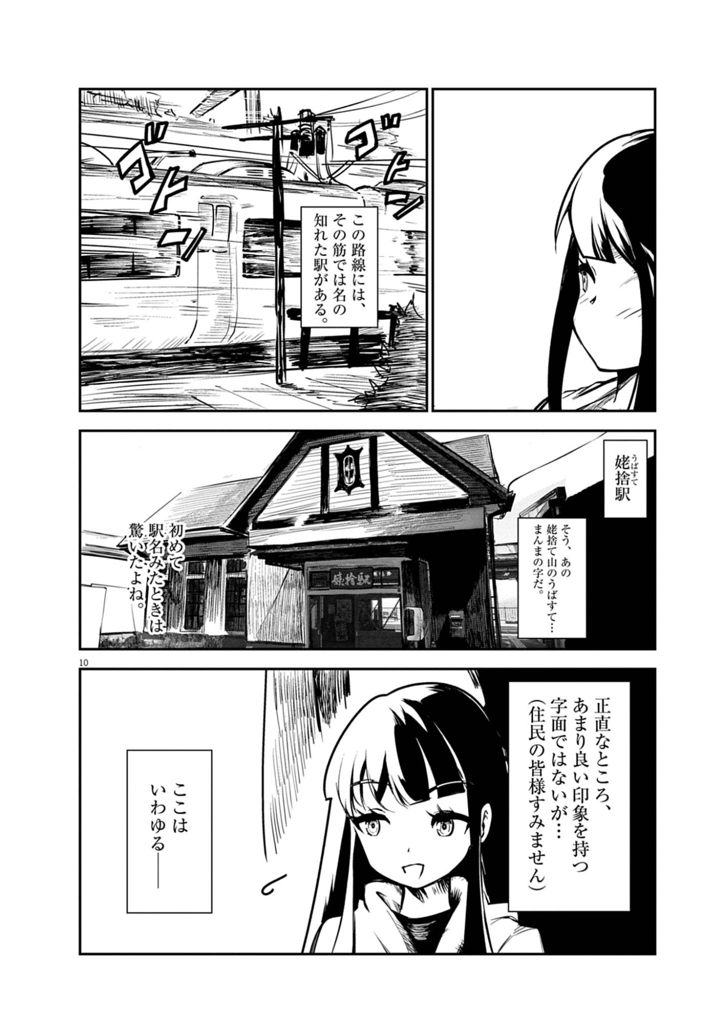 VISTA DA GIGANTESSA Chap 4 - Pic 10