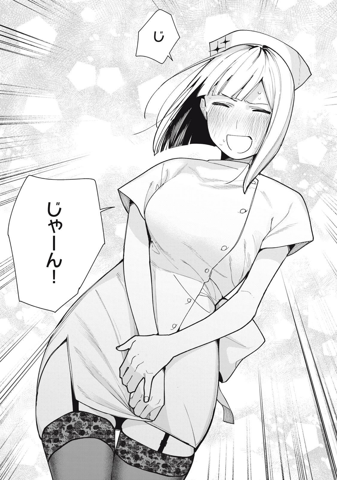 YANE NO SHITA NO ARTEMIS Chap 60 - Pic 10