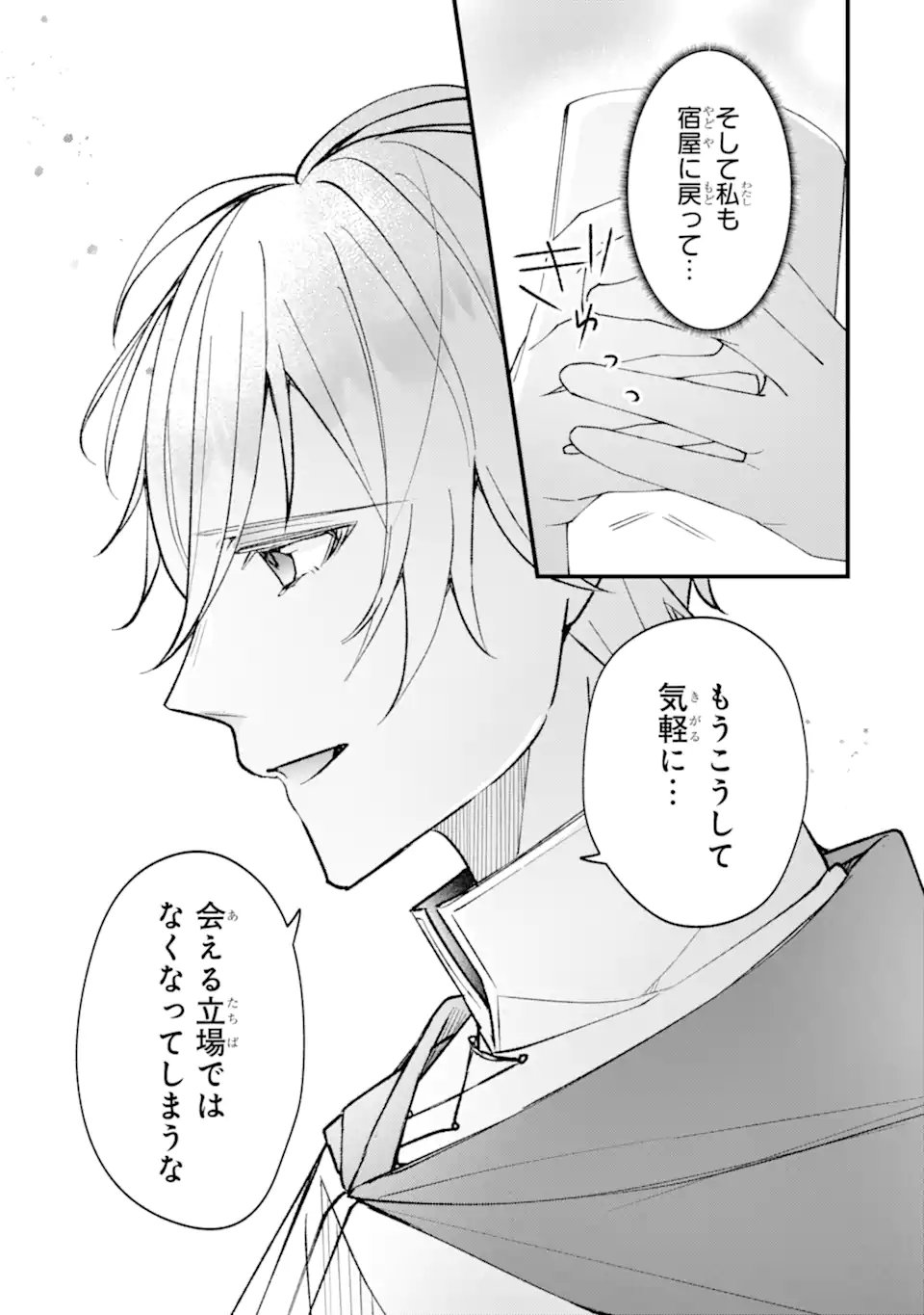 YADOYA NO KANBANMUSUME, KOUSHAKU REIJOU TO IREKAWARU Chap 6.3 - Pic 10