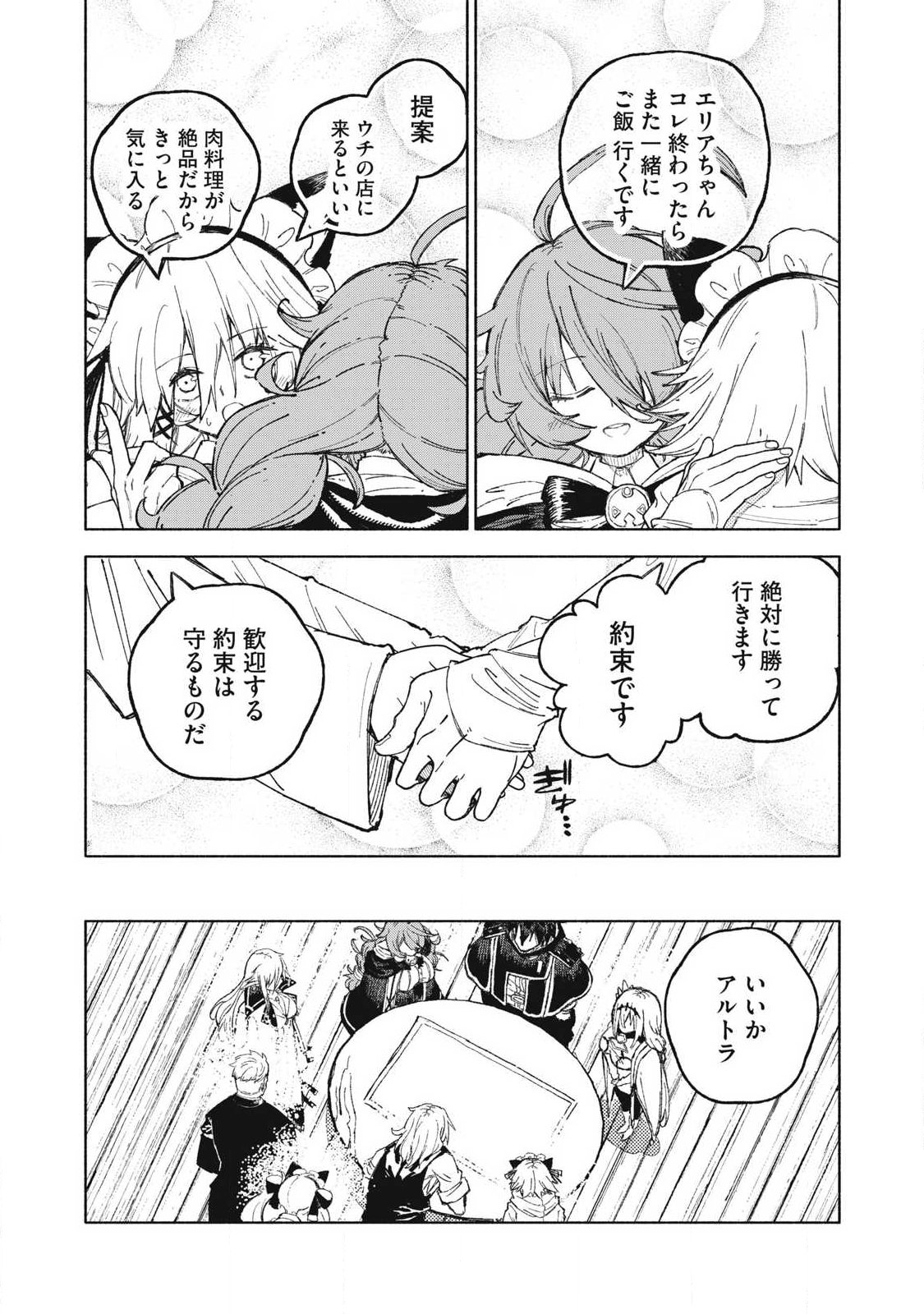 『SKILL LENDER』 GET BACK HIS PRIDE ～BEFORE I STARTED LENDING, I TOLD YOU THIS LOAN CHARGES 10% INTEREST EVERY 10 DAYS, RIGHT?～ Chap 126 - Pic 11