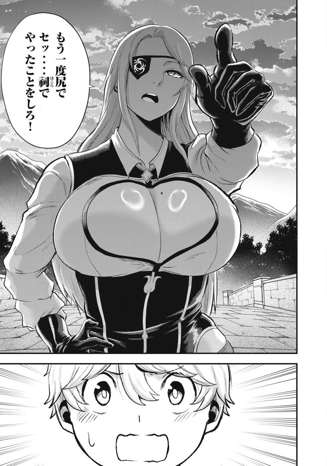 SEIJUN ECSTASY - ×× SHINAI TO DERARENAI HEYA DE MAZOKU WO BUU TAOSHIMASU - RAW Chap 36.5 - Pic 11