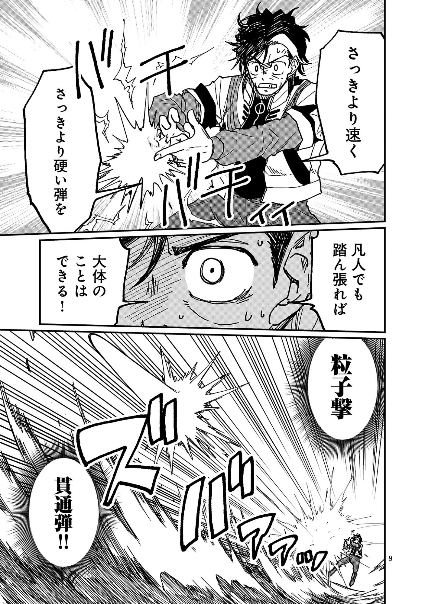 FANTASY GINGA ~NANDE UCHUU NI GOBLIN YA ORC GA IRU NDA~ Chap 11.1 - Pic 11
