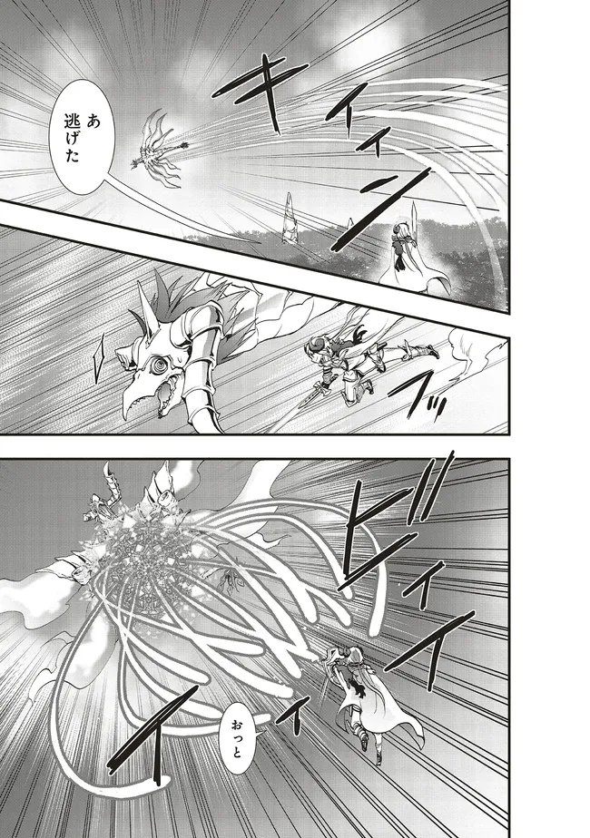 SONO BOUKENSHA, TORIATSUKAI CHUUI. (MANGA) - RAW Chap 66.1 - Pic 11