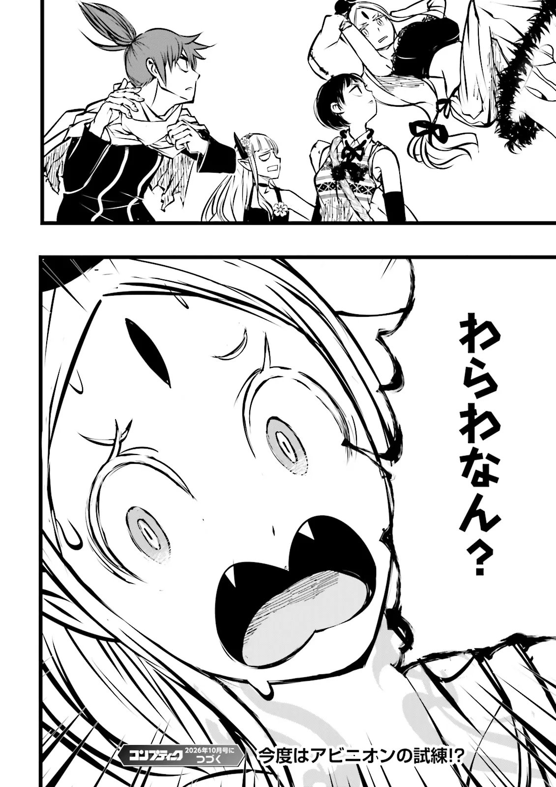 SUKIRU GA NAKEREBA REBERUWOAGERU ~ 99 GA KANSUTO NO SEKAI DE REBERU 800 MAN KARA SUTATO ~ Chap 64.4 - Pic 11