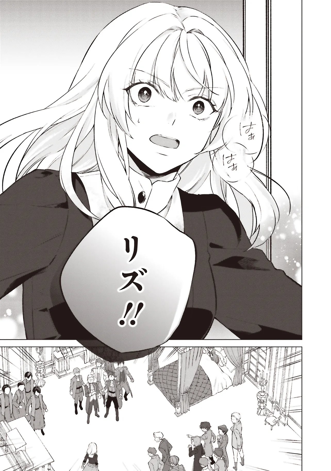 SEIJO NI NARU NO DE NIDOUME NO JINSEI WA KATTE NI SASETE MORAIMASU ~OUTAISHI WA, ZENSEI DE WATASHI WO FUTTA KOIBITO DESHITA~ - RAW Chap 32.4 - Pic 11