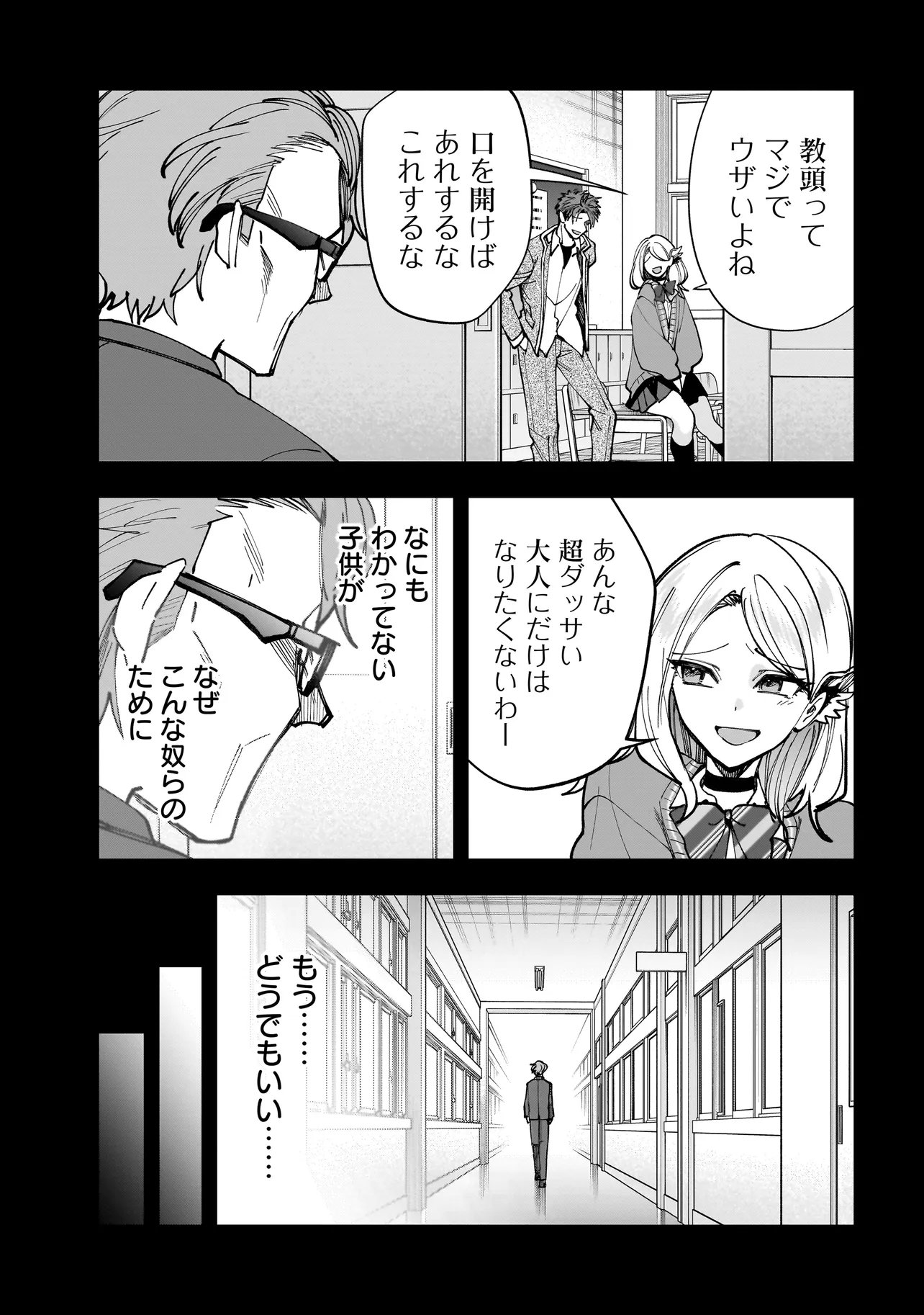 DUNGEON CLASSROOM Chap 13.1 - Pic 11