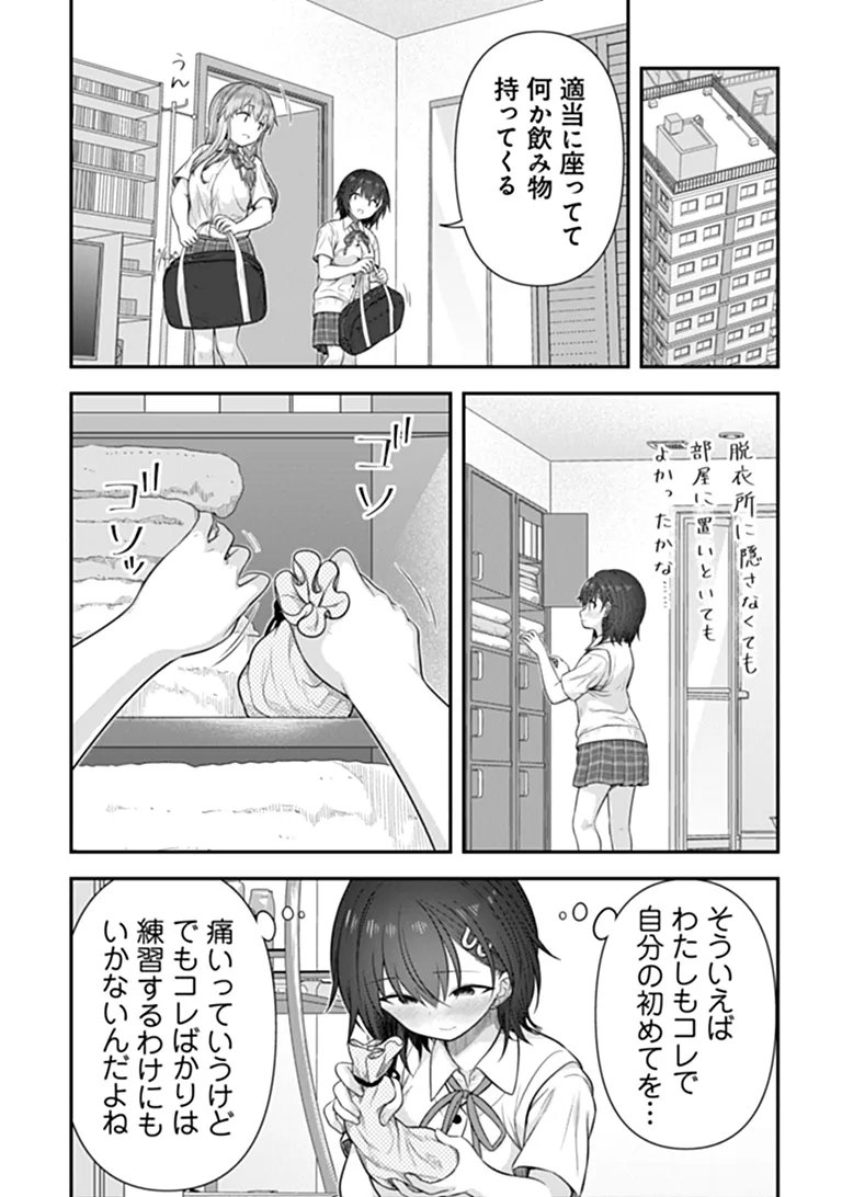 KARE NANKA YORI, WATASHI NO HOUGA IIDESYO? Chap 11 - Pic 11