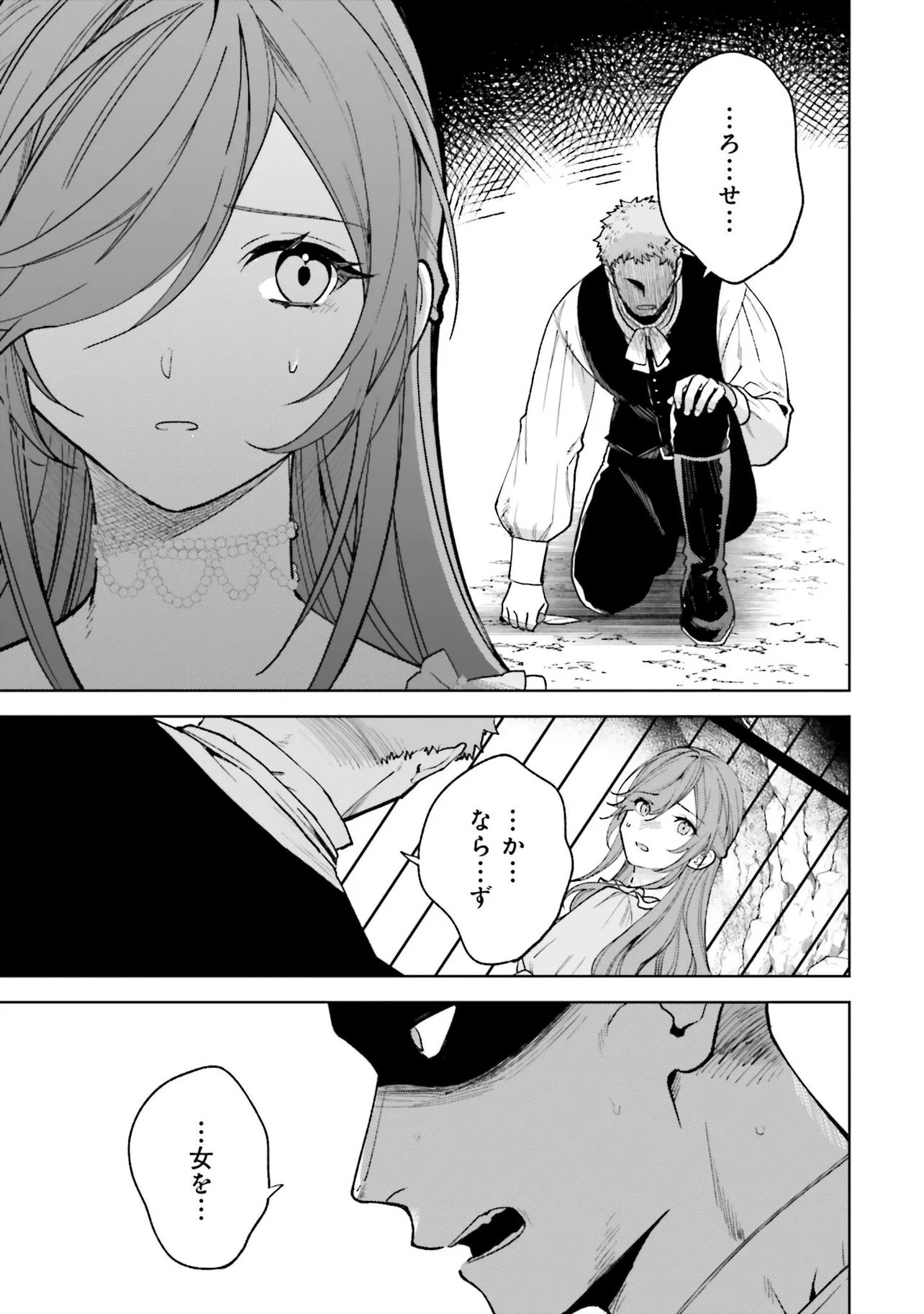 GUNSHIN NO HANAYOME Chap 17.2 - Pic 11