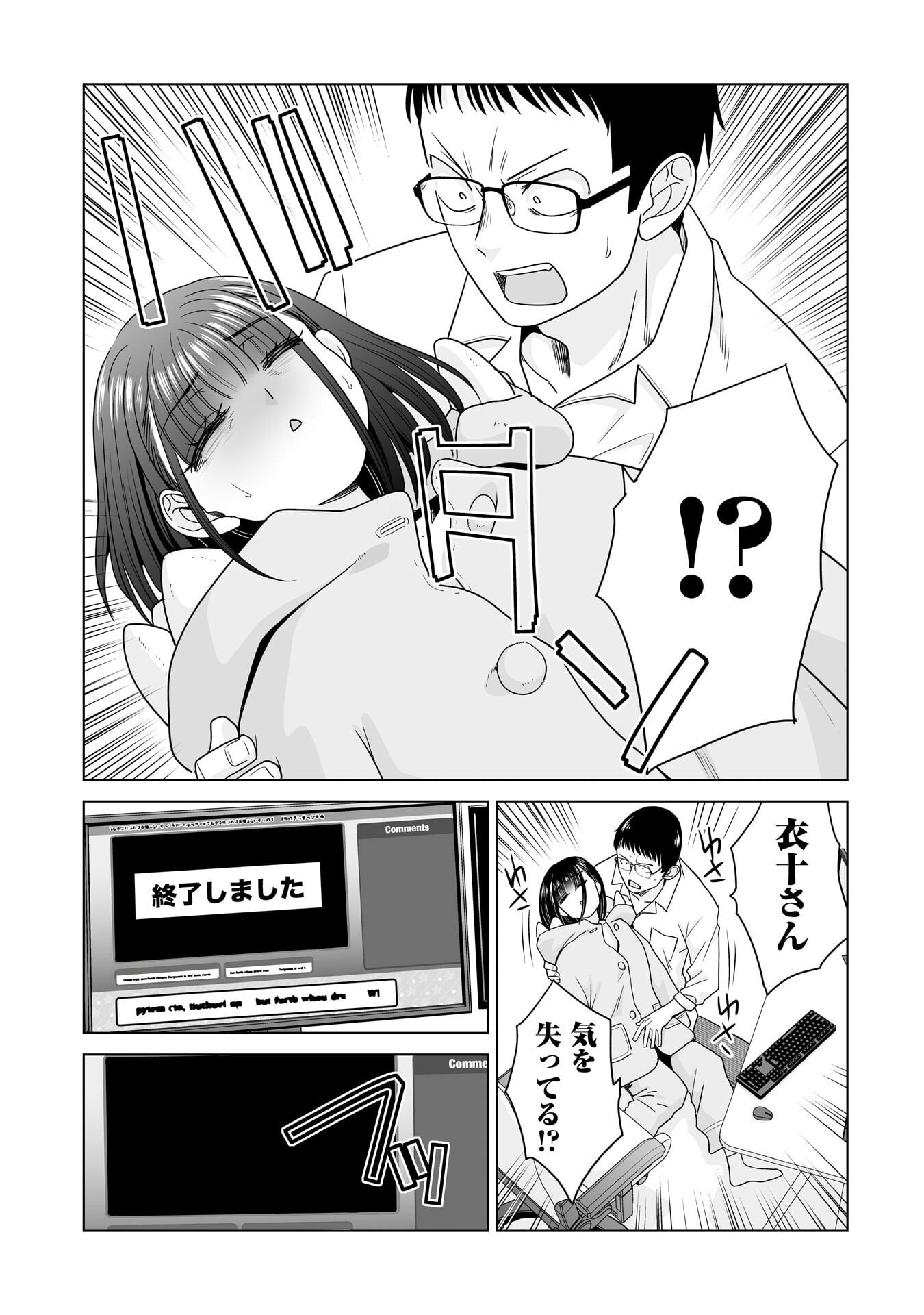 ORE IGAI, ZENNIN MUSHOKU. Chap 33 - Pic 11
