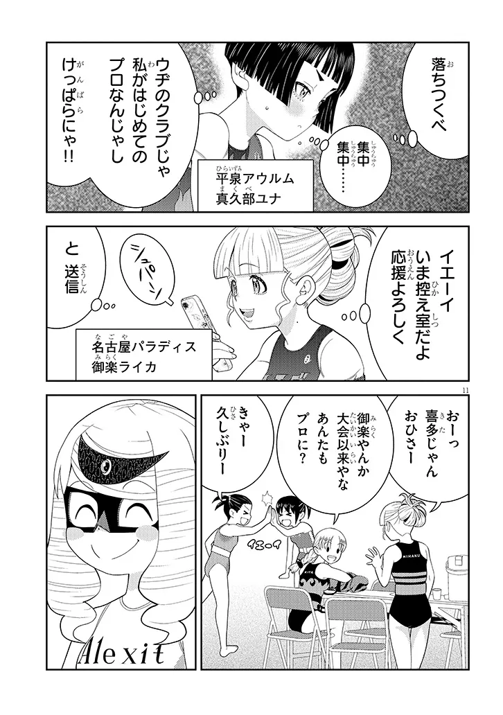 HAKKEYOI DESUWA! Chap 4 - Pic 11