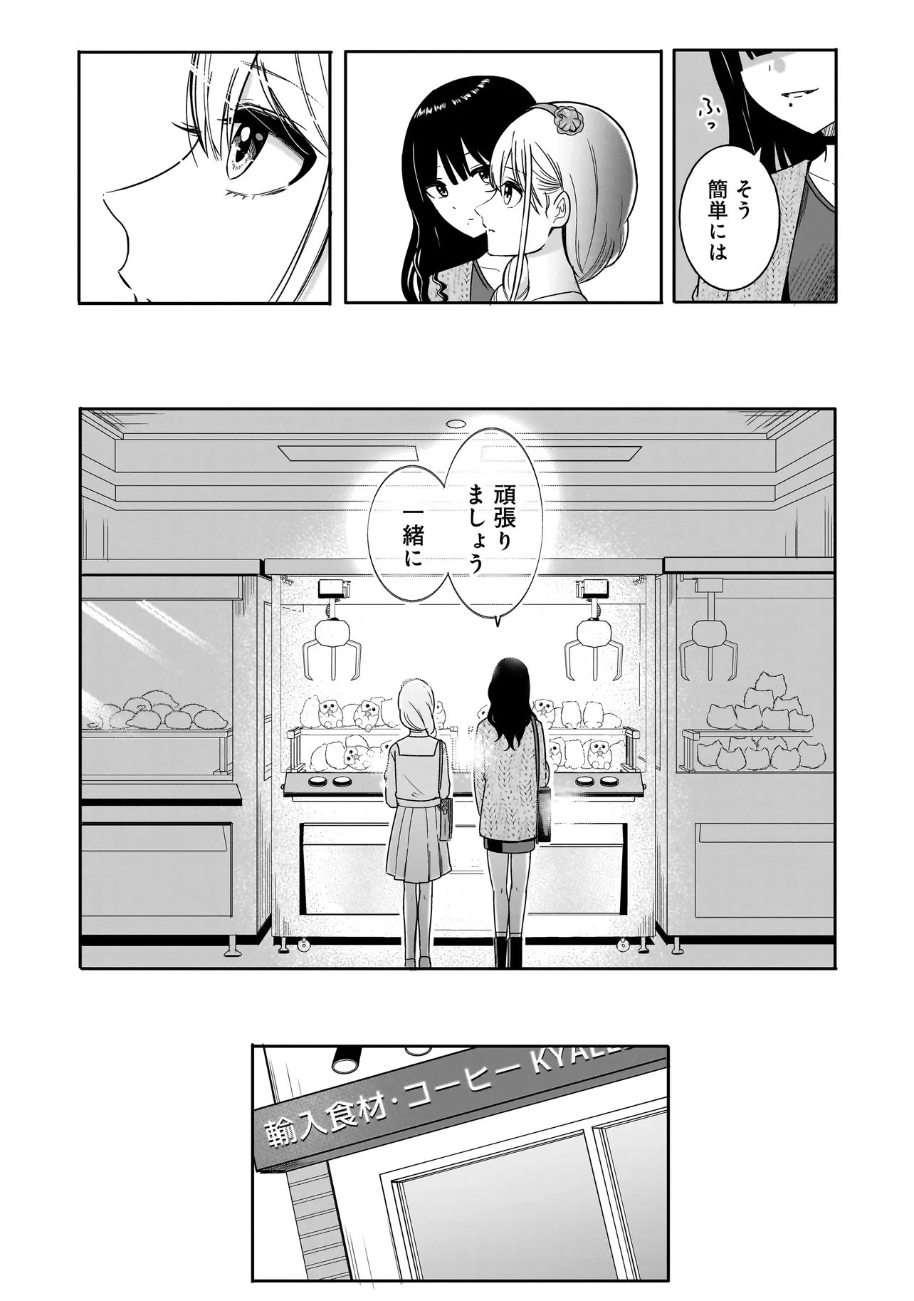 REIJOU VTUBER WA MAID NO YASHOKU NI JUURIN SARERU: KINDAN GOHAN DE FOOD REPORT NAMAHAISHIN Chap 6.1 - Pic 11