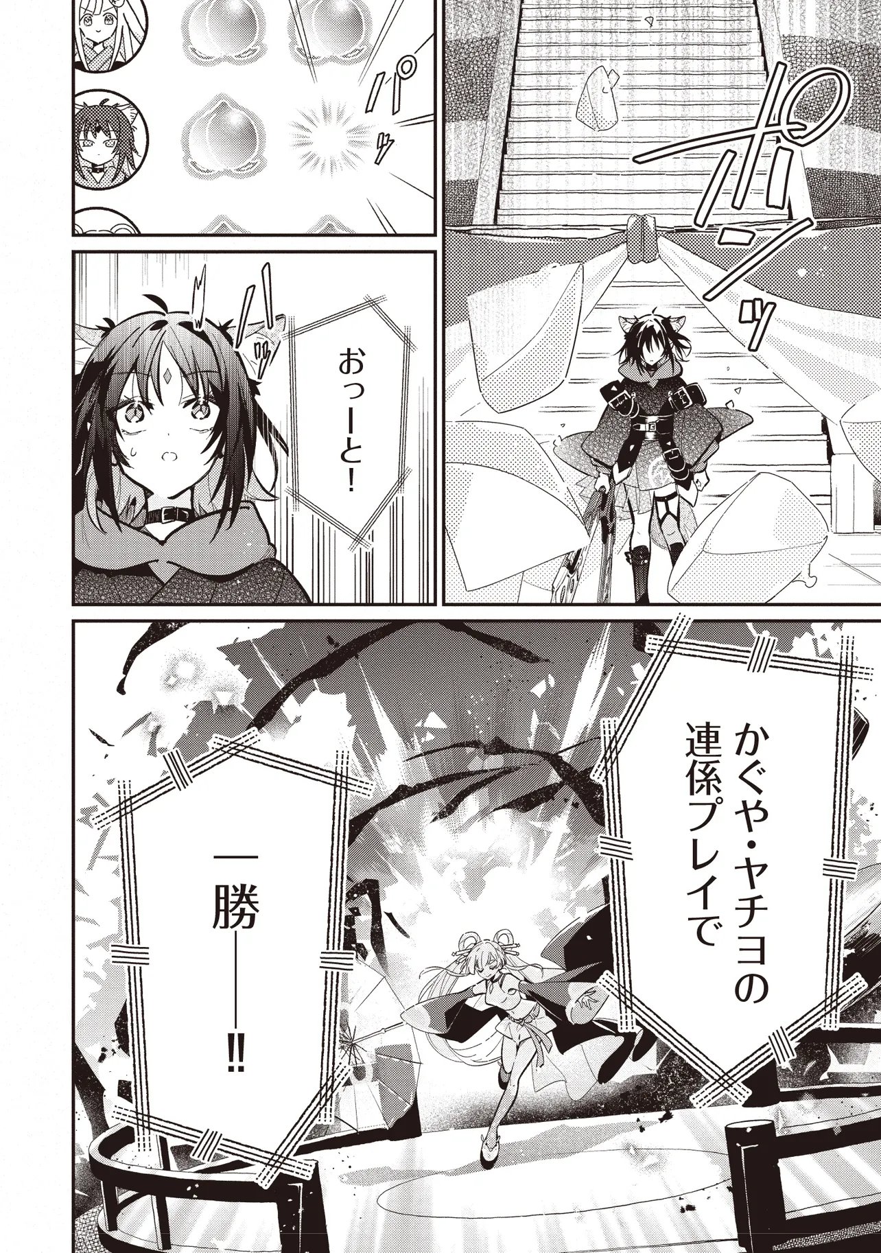 CHOU KAGUYA-HIME! Chap 6.2 - Pic 11
