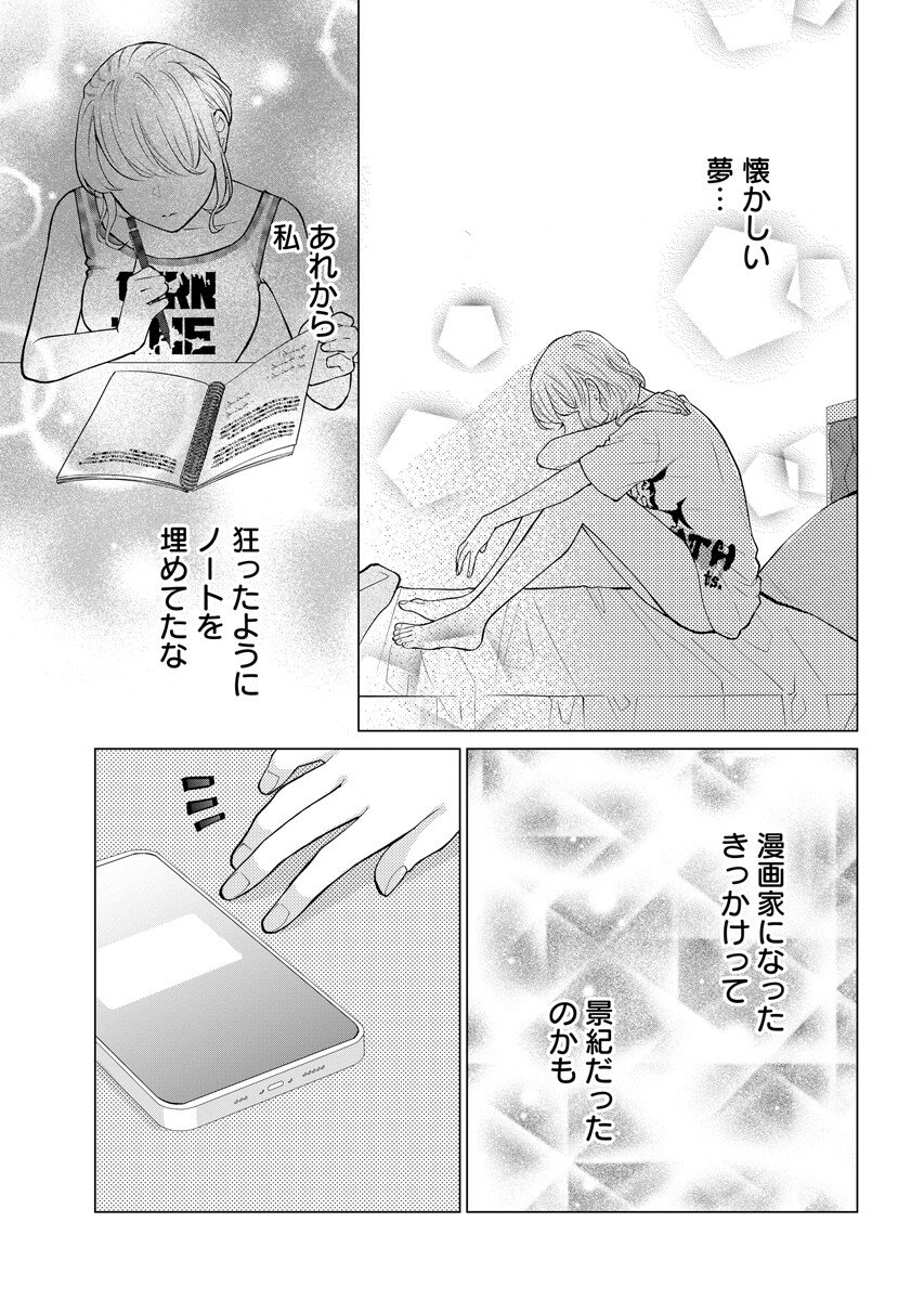 CHERRY & CHERRY Chap 8.2 - Pic 11