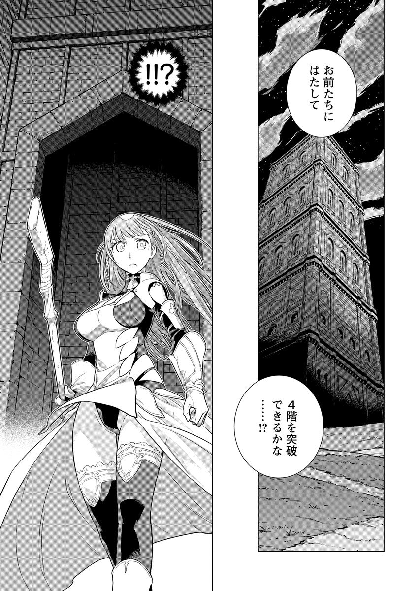 AN ENCHANTED MAMAS SAGA Chap 24.2 - Pic 11