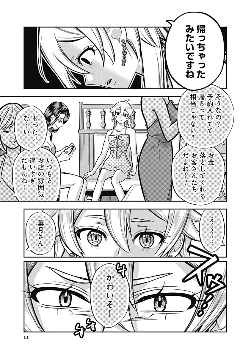 VISU I Chap 13 - Pic 11