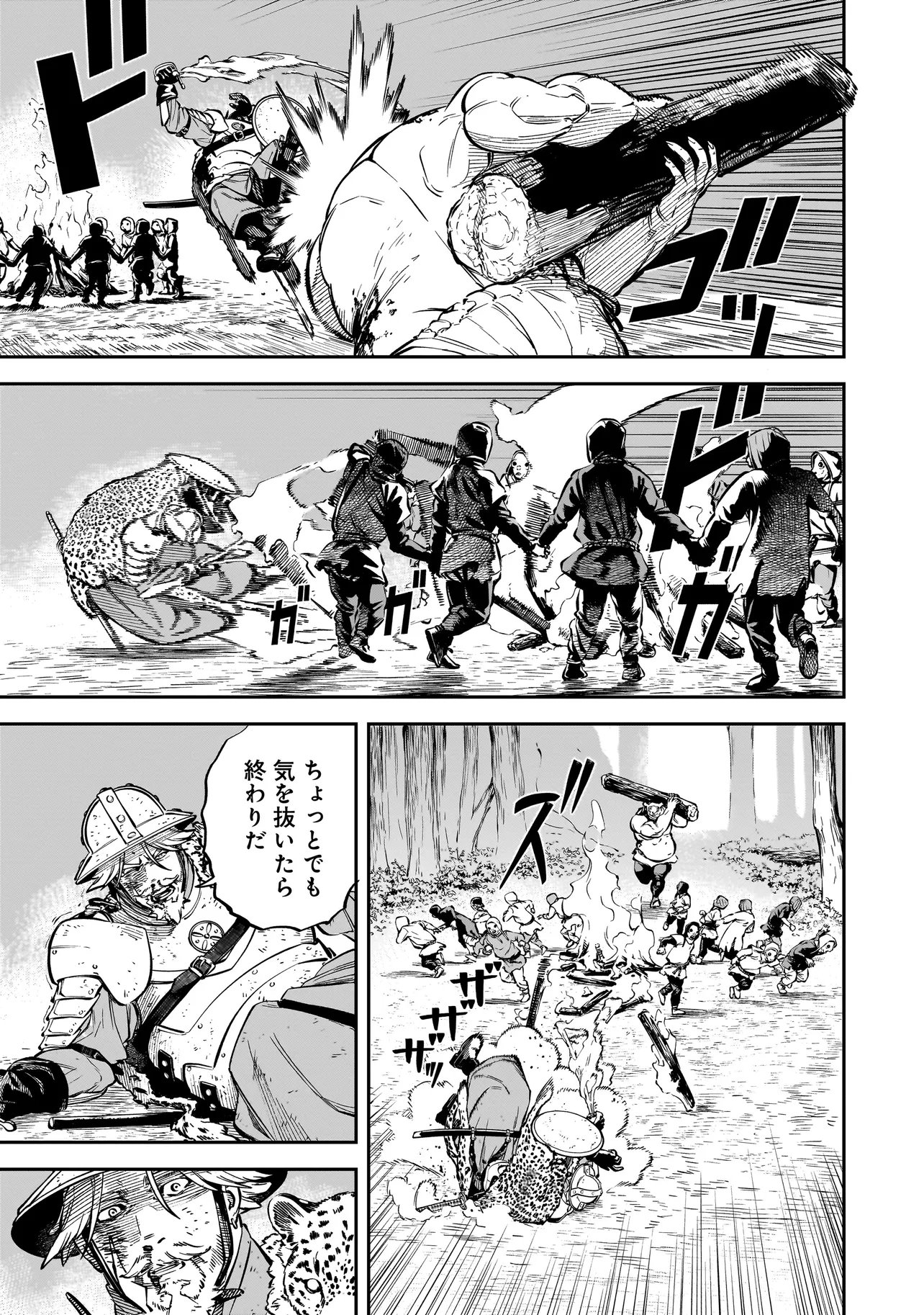 BRAIN ALIVE Chap 4 - Pic 11