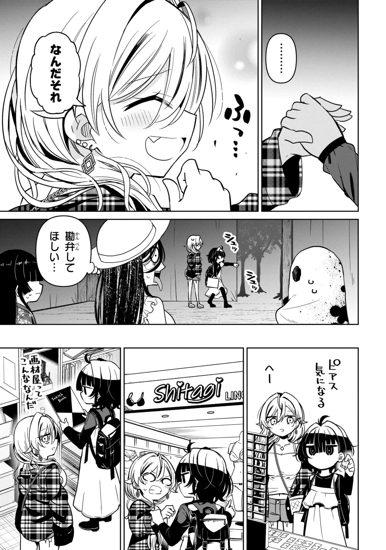 IJIMETE IJIRARETE Chap 9 - Pic 11