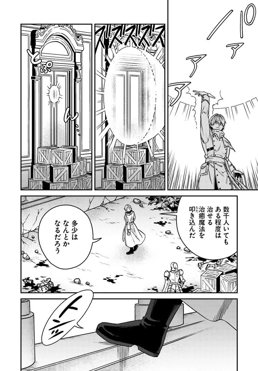 TENSEI TEIDO DE MUNE NO ANA WA UMARANAI Chap 3.2 - Pic 11
