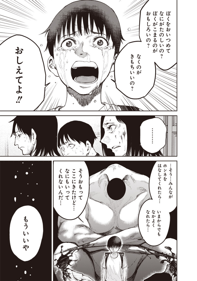 MINNA SHINJAE Chap 17.2 - Pic 11