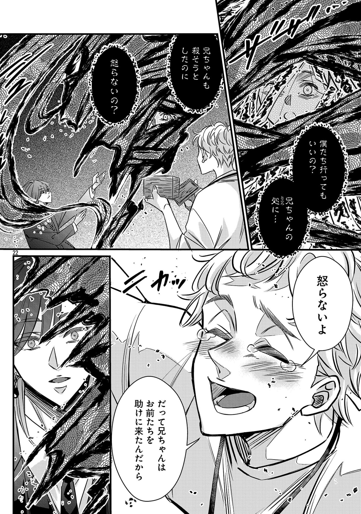 GENJITSU SHUGISHA NO HARAIYA KAGYOU Chap 15.2 - Pic 11