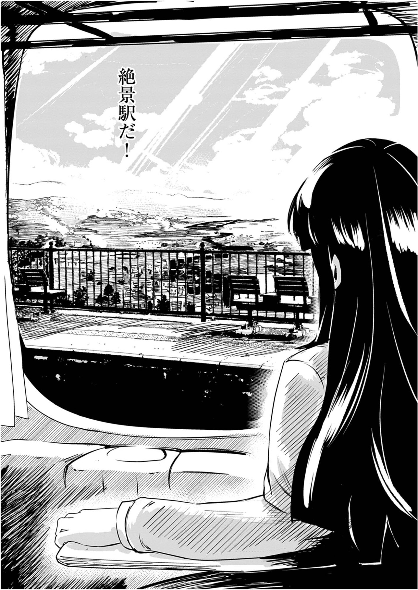 VISTA DA GIGANTESSA Chap 4 - Pic 11