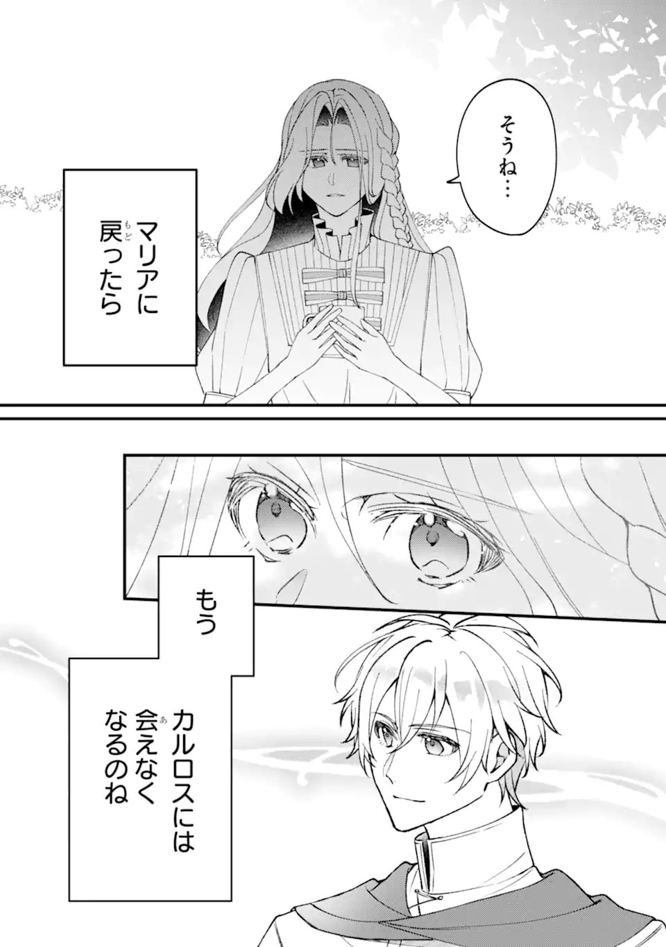 YADOYA NO KANBANMUSUME, KOUSHAKU REIJOU TO IREKAWARU Chap 6.3 - Pic 11