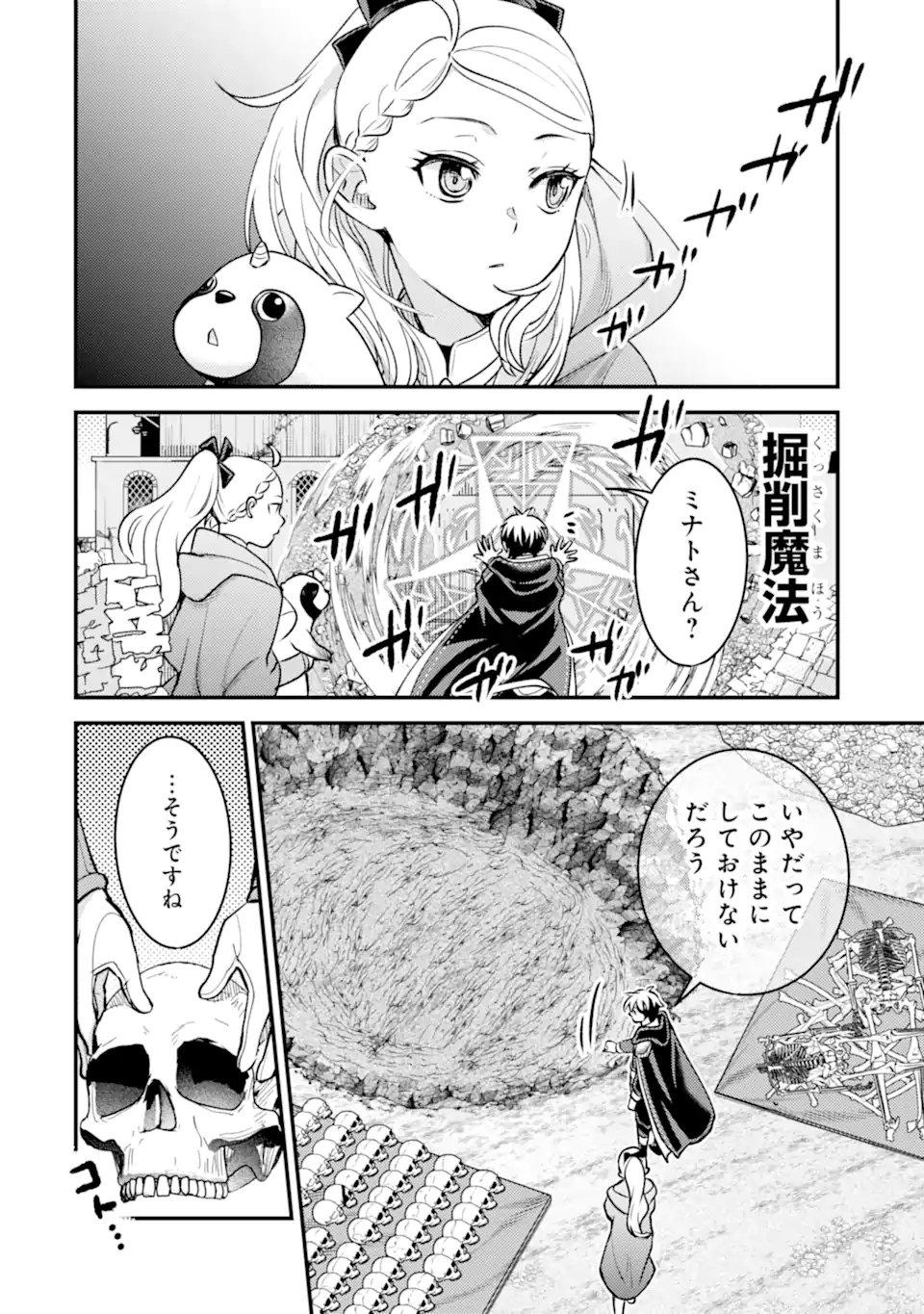 ISEKAI TENSEI DE KENJA NI NATTE BOUKENSHA SEIKATSU - [MAHOU KAIRYOU] DE ISEKAI SAIKYOU Chap 43.3 - Pic 11