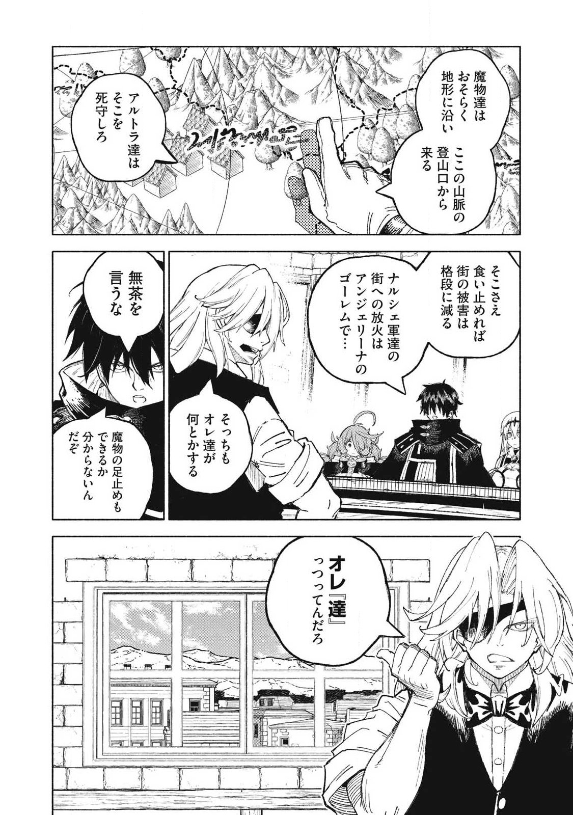 『SKILL LENDER』 GET BACK HIS PRIDE ～BEFORE I STARTED LENDING, I TOLD YOU THIS LOAN CHARGES 10% INTEREST EVERY 10 DAYS, RIGHT?～ Chap 126 - Pic 12