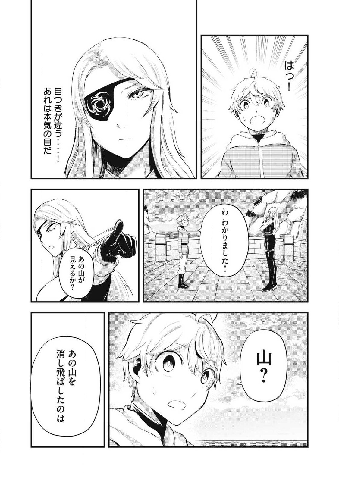 SEIJUN ECSTASY - ×× SHINAI TO DERARENAI HEYA DE MAZOKU WO BUU TAOSHIMASU - RAW Chap 36.5 - Pic 12